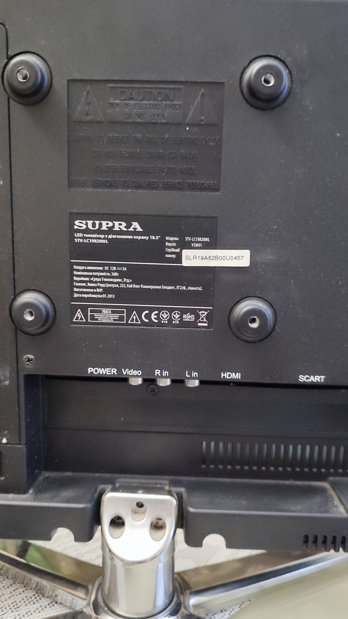 Телевізор Supra. Діаг.19 дюйм, у відмінному стані,