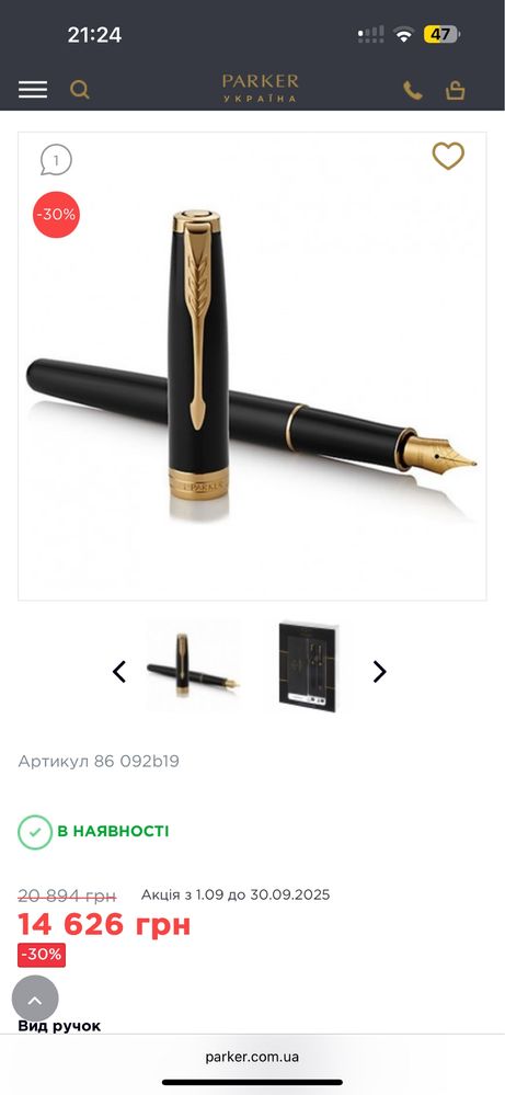 Набір ручок Parker SONNET Black Lacquer GT FP+BP