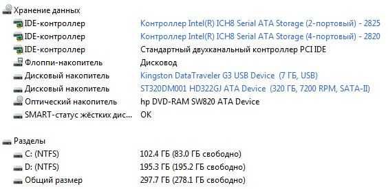 ж/диск 3,5" на 320 ГБ (новый)