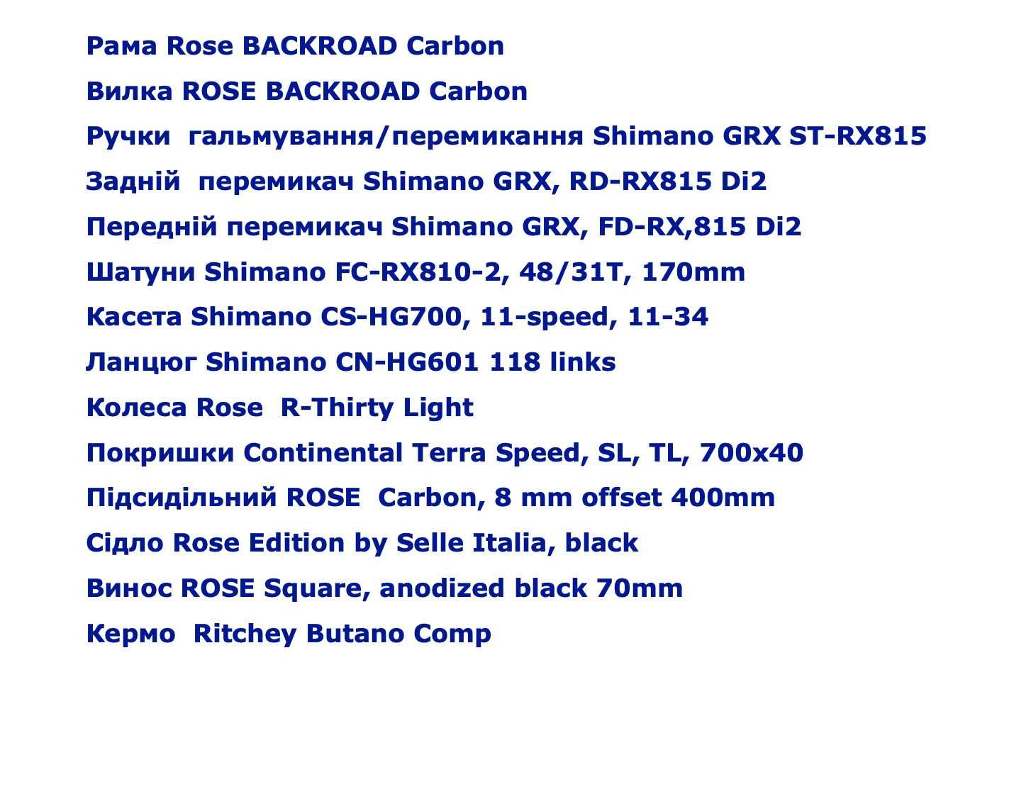 Гравійник Rose Backroad GRX Di2 2023 року. Стан відмінний