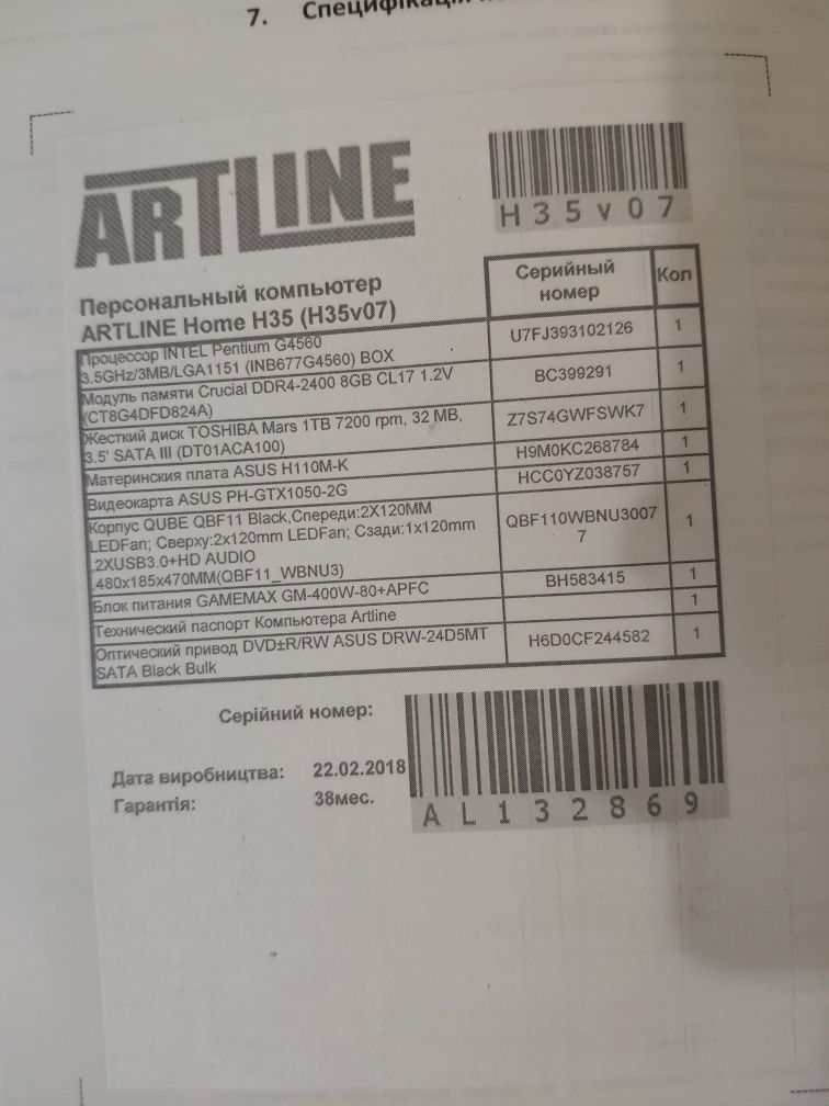 ПК Artline Home H35 v07