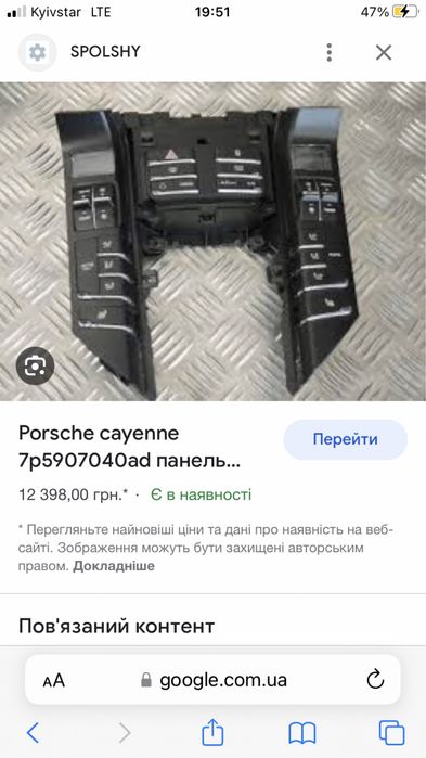 Cayenne 2 7p5 панель управления 7p5907044aa оригинал