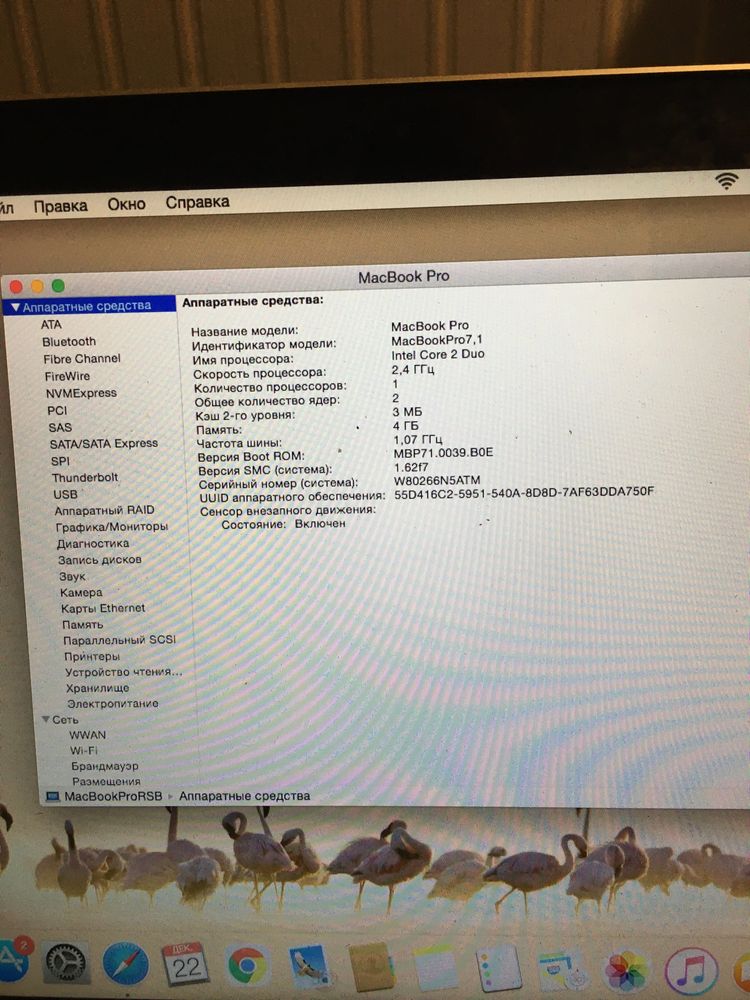 MacBook Pro Mobel A1278