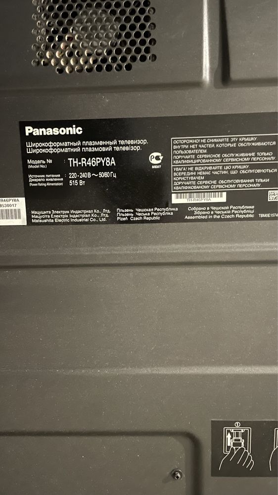 Panasonic плазма TH-R46PY8A