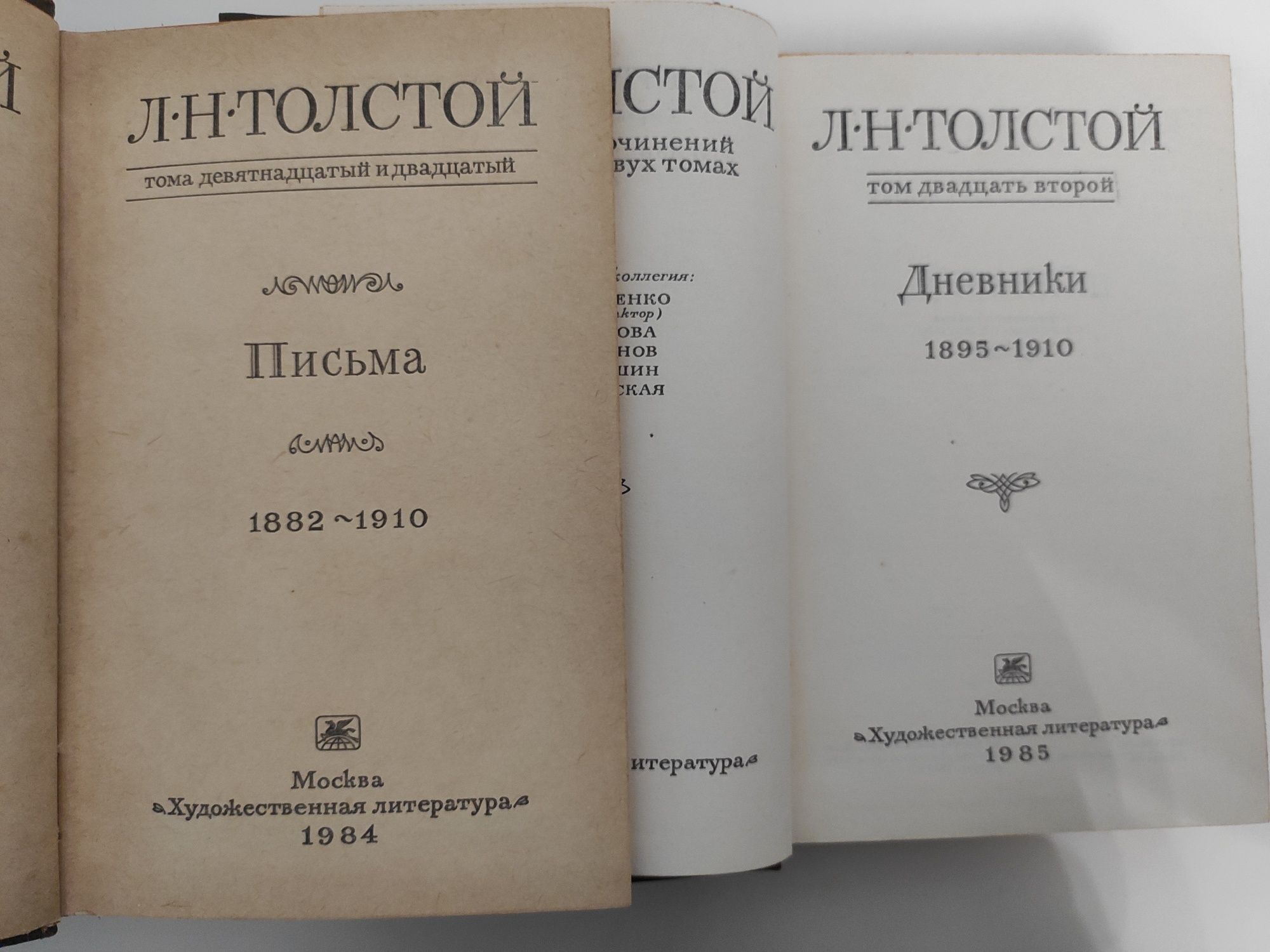 М.Булгаков, Д. Олдридж,В. Пикуль,Толстой, А.Дюма, Задонский,Загоскин