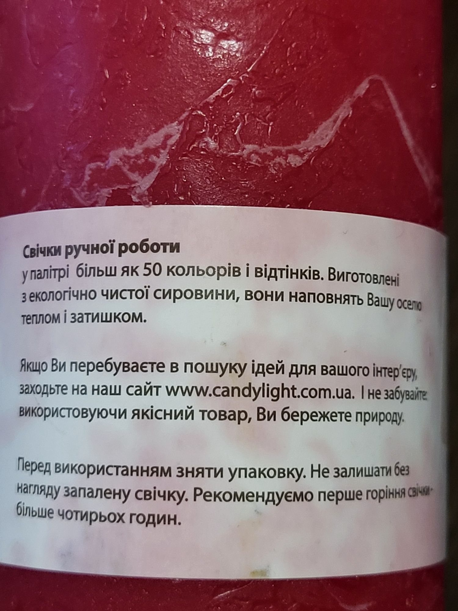 Свічка ручної роботи Candy Light (циліндр, червона)