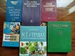 Книги по медицине физиология эндокринология фитотерапия