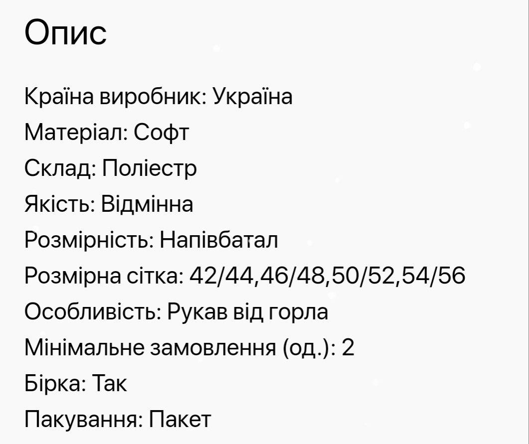 Костюм дуже класний