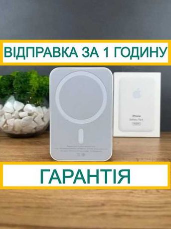 Повербанк Magsafe 3000, 5000, 10000 mah максейф магсейф павербанк