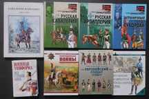 Книги по Униформистики периода Наполеоновских войн