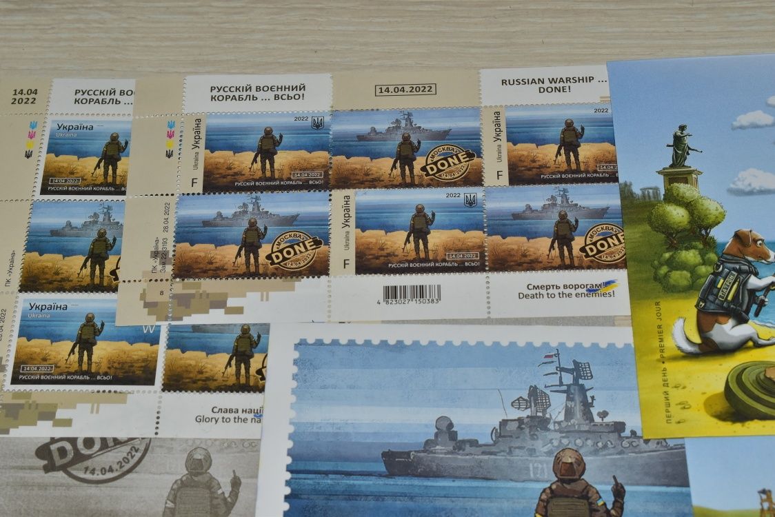 Марки: Набір марок воєнного часу - 2022 рік