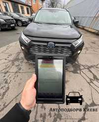 Автоподбор Автоэксперт Комп.диагностика Подбор авто Диагностика авто