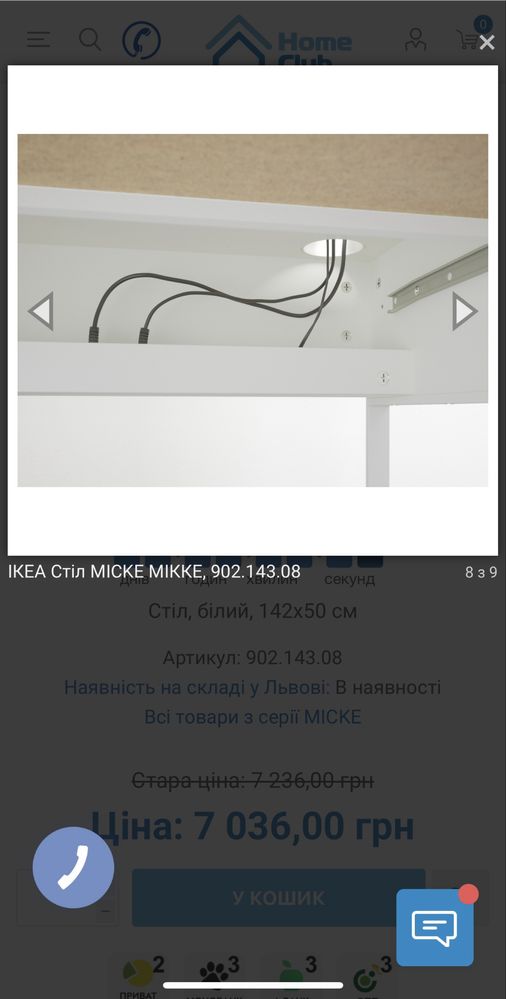 Стіл компʼютерний IKEA