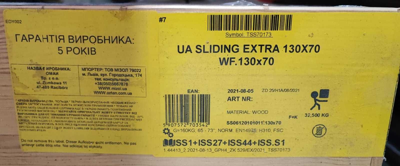 Сходи на горище OMAN Sliding Extra (130x70)  H310