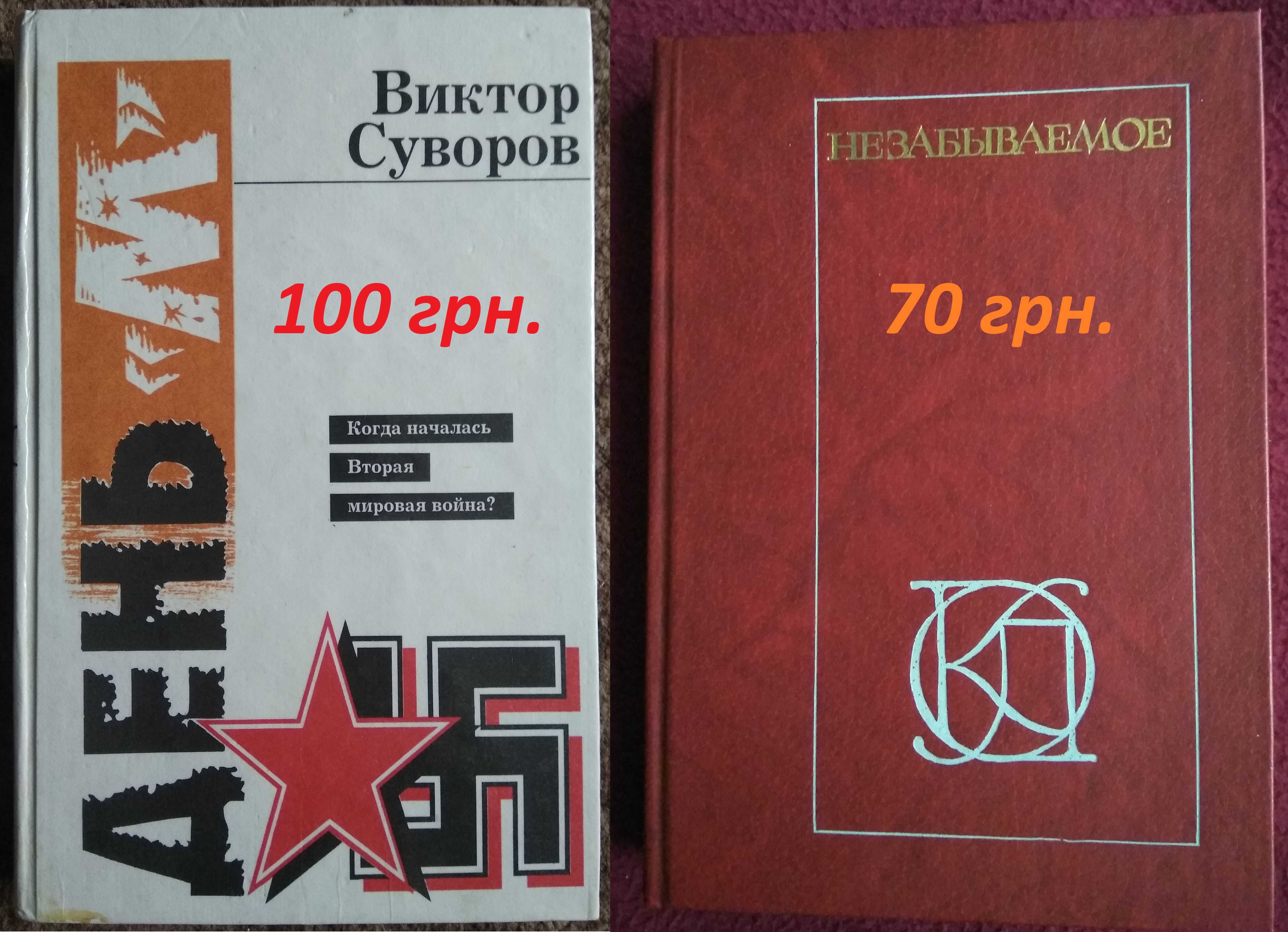 Тургенев Иван Сергеевич "Накануне. Отцы и дети. Дворянское гнездо"