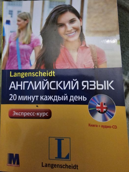 Английский англійська мова самоучитель