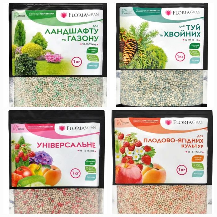 Добрива гранульовані та водорозчині ТМ Floria