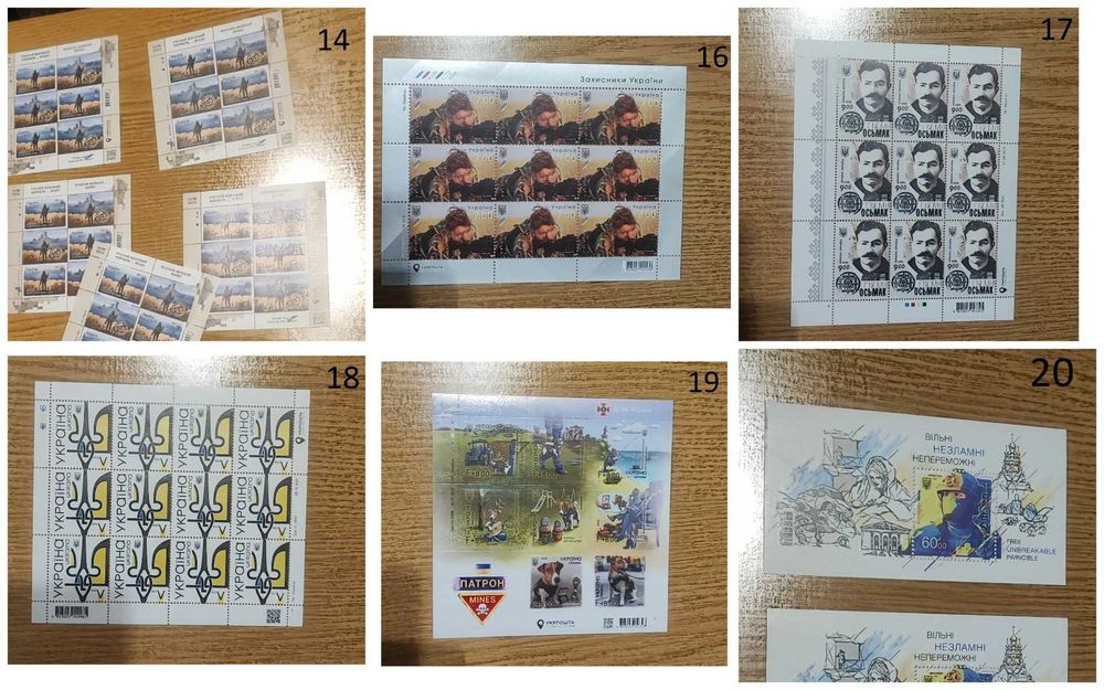 Блоки художніх марок Укрпошта