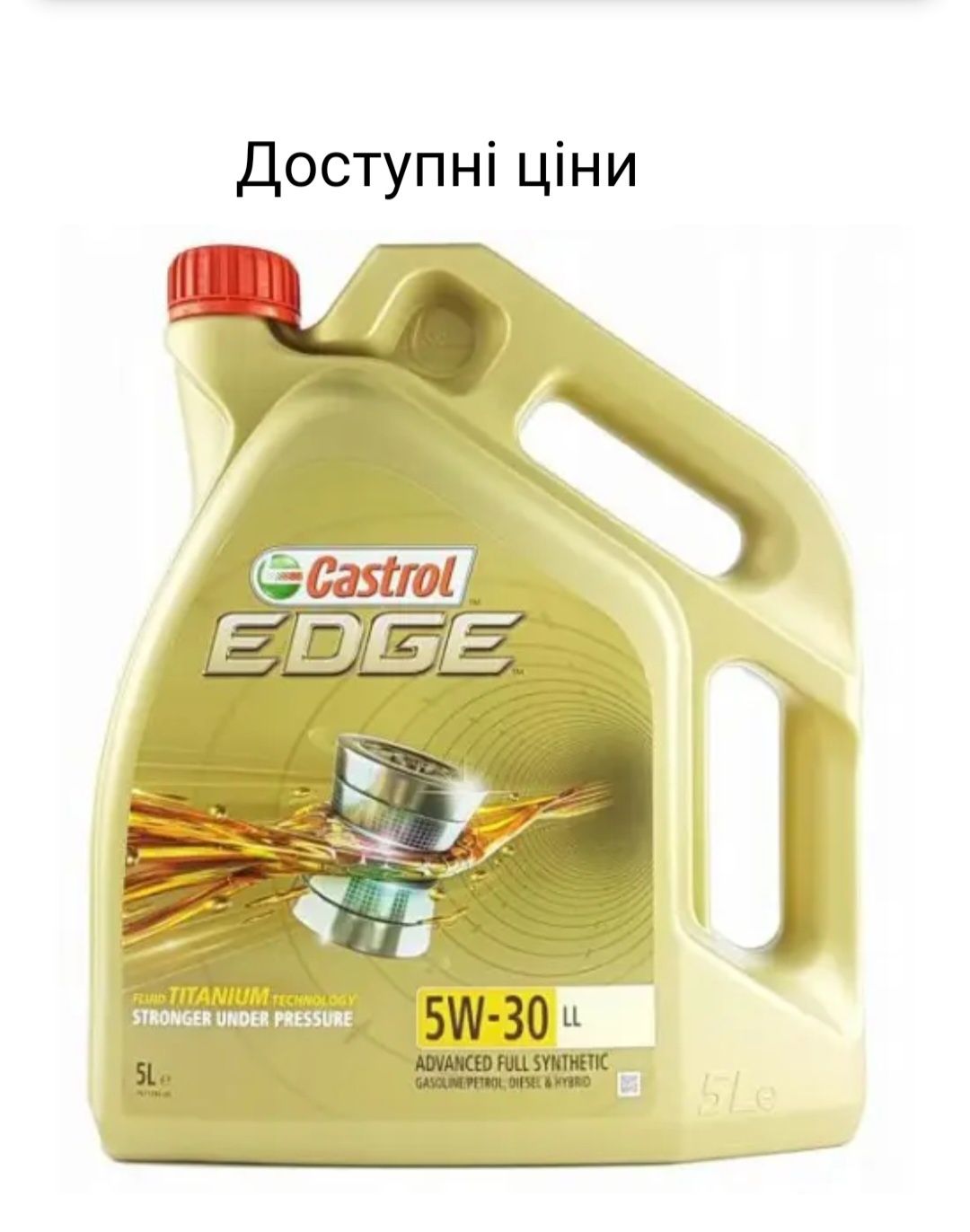 Масло Castrol EDGE 5/30 LL 4л Оригінал