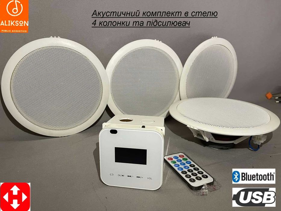 Комерційний звук акустика для фонового оповіщення багато вар-тів