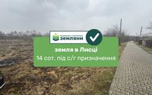 Продається ділянка 14 сот сільгосп призначення в смт Лисець