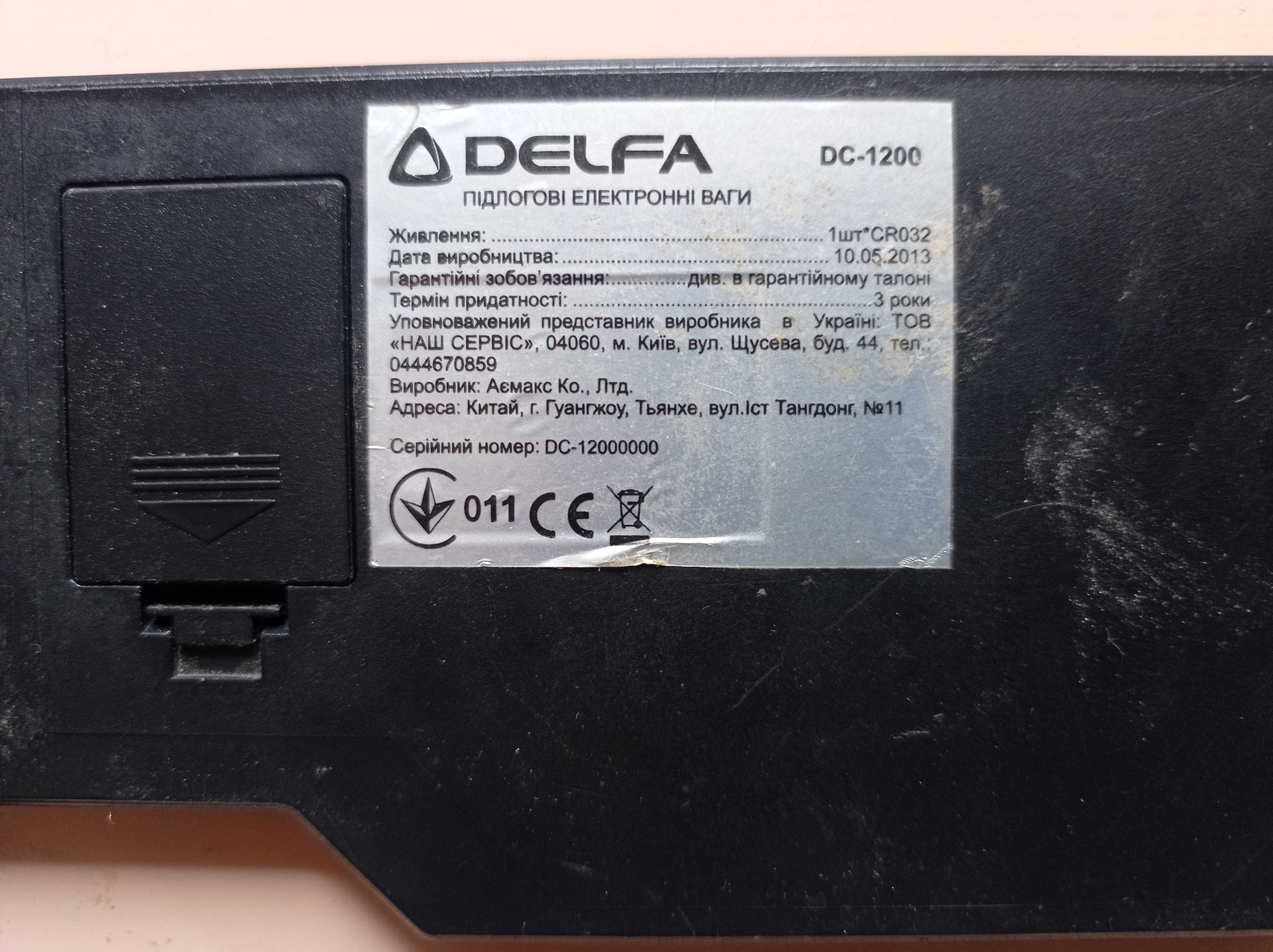 Ваги підлогові Delfa DS1200( Не робочі на запчастини)