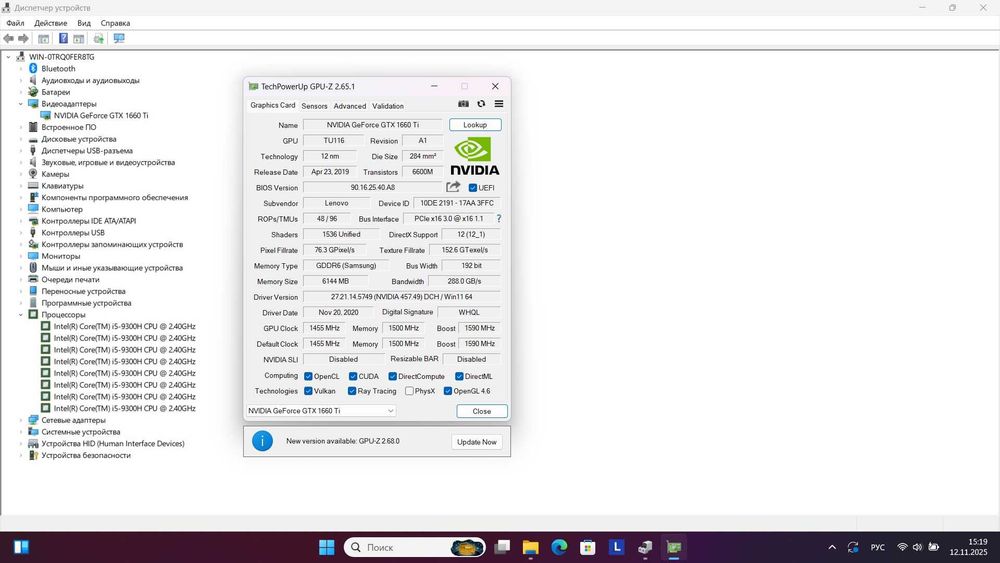 Lenovo Legion i5-9300H 16/256+1Тб GTX 1660 Ti 6Гб Ігровий Trade-In