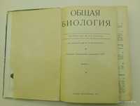 Продам учебник по Биологии для  9-10класса. Старое издание.