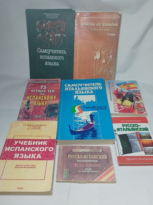 Итальянский .Испанский язык. Самоучитель, Разговорник
