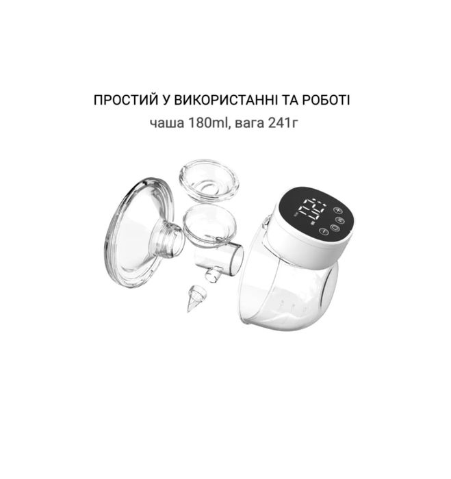 Молоковідсмоктувач електричний