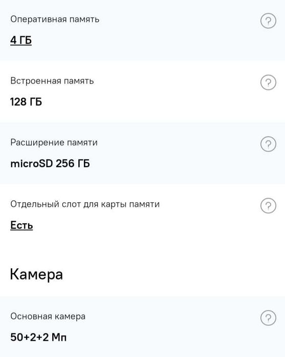 Realme narzo 50 A