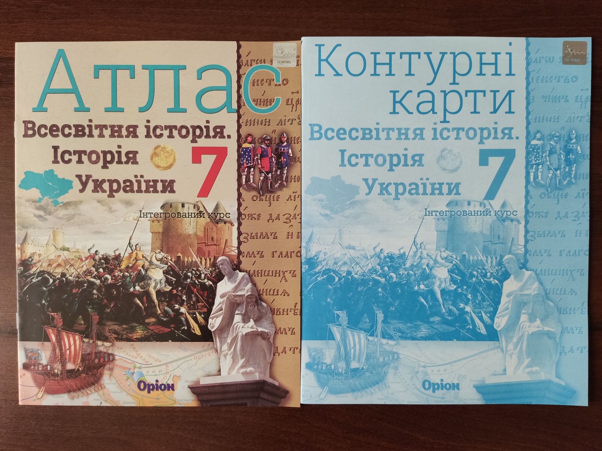 Атлас та контурна карта. Історія України та Всесвітня Історія.