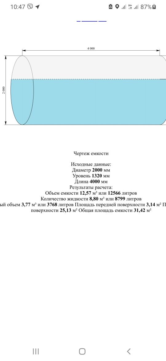 Битум Котёл внутри Гудрон нефтяной с АБЗ