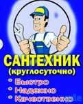 Чистка бойлера установка бойлера электрик муж на час сантехник