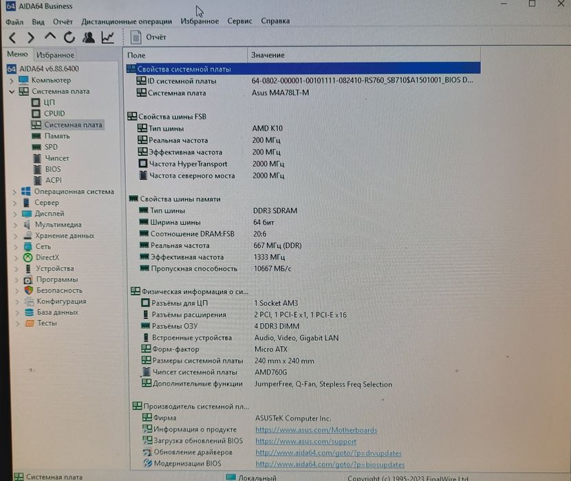Продам мат.плату АМ3 ASUS M4A78LT-M