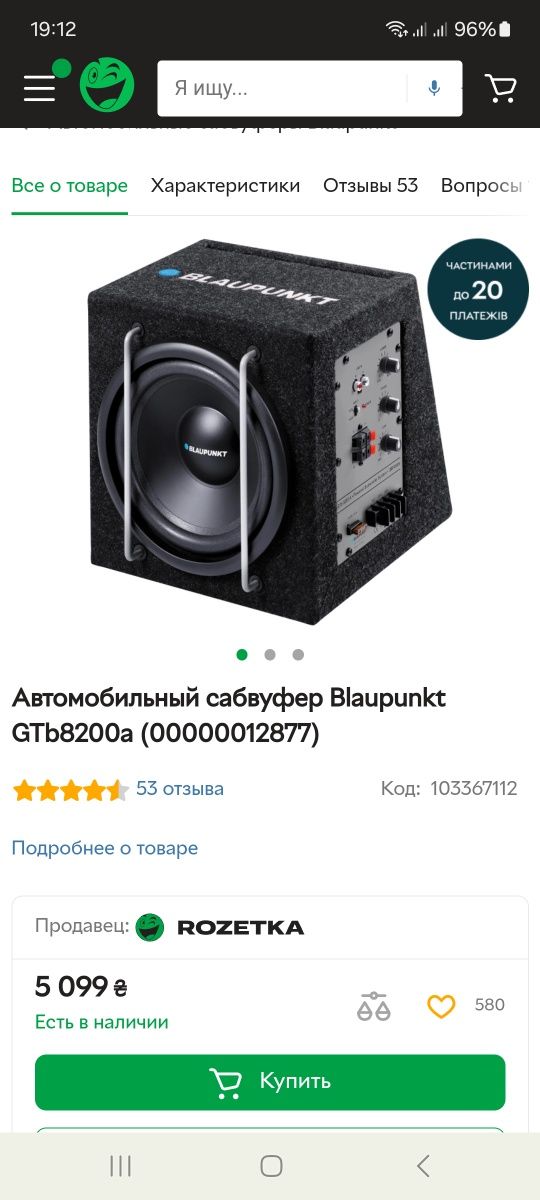 Продам Саббуфер BLAUPUNKT