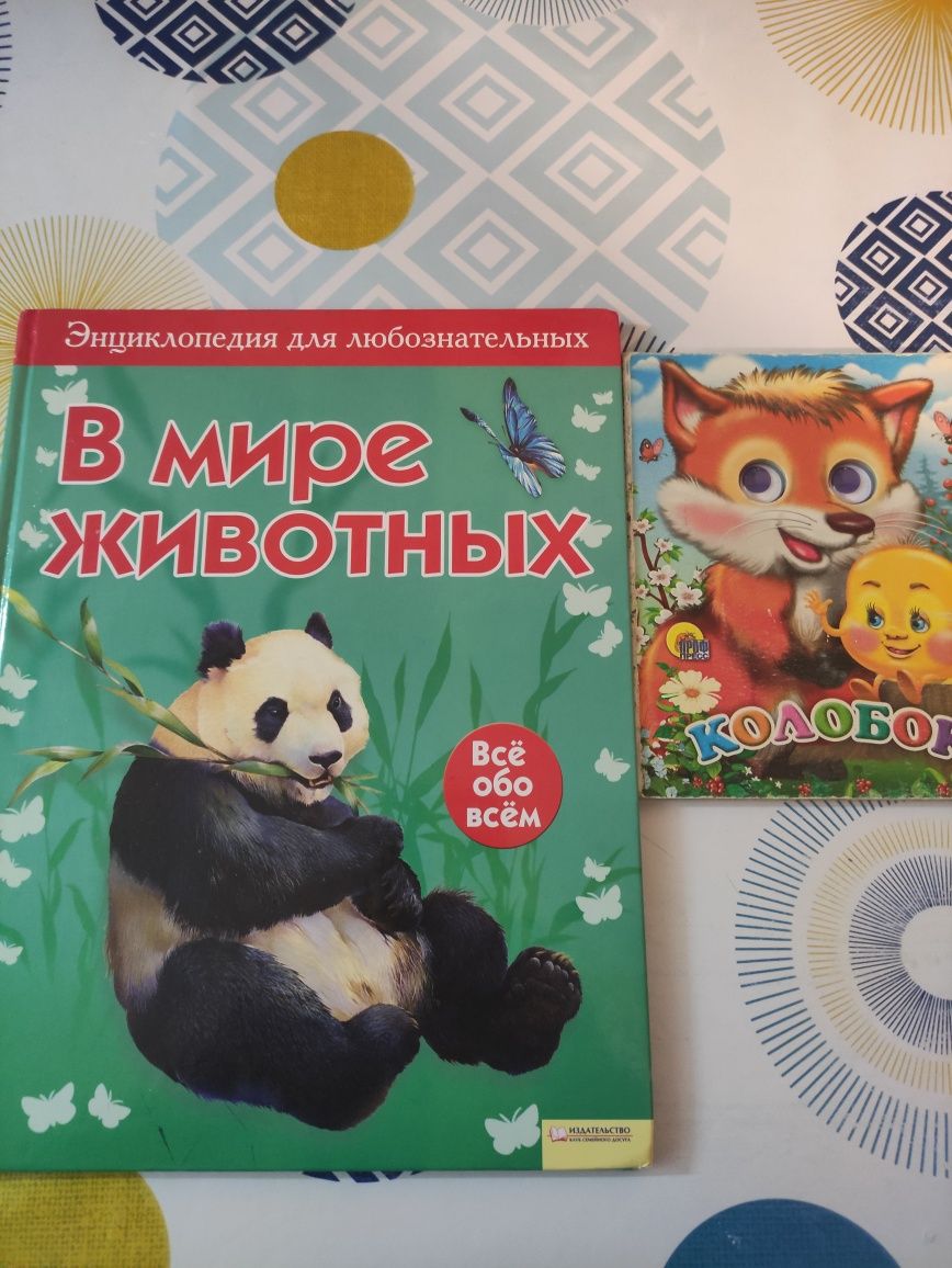 Продам детские книжечки русском языке