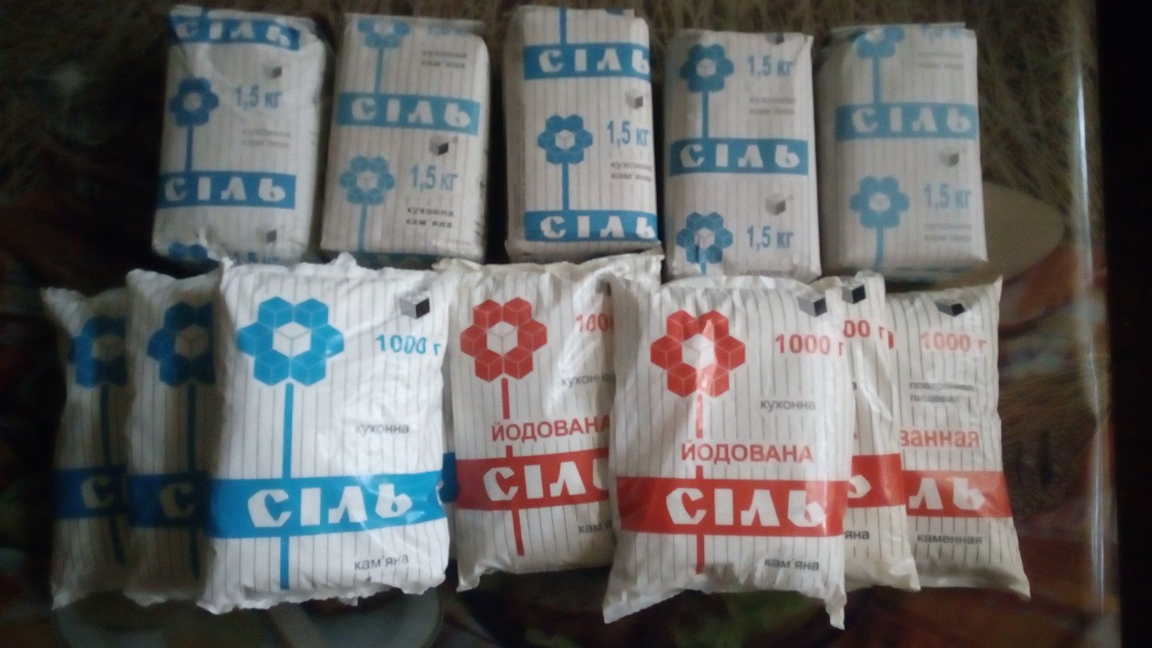 Справжня артемівська сіль, 1.5 кг. 1 кг.