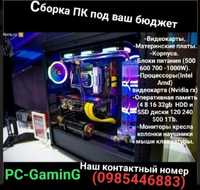 Игровой компьютер ПК сборка  i3 i5 i7 1070/1080/3060/3070/4070/4080