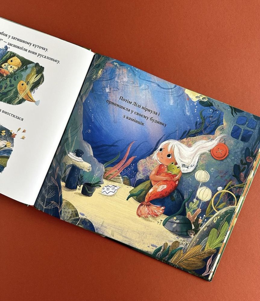 Книжка «Русалонька Лілі»