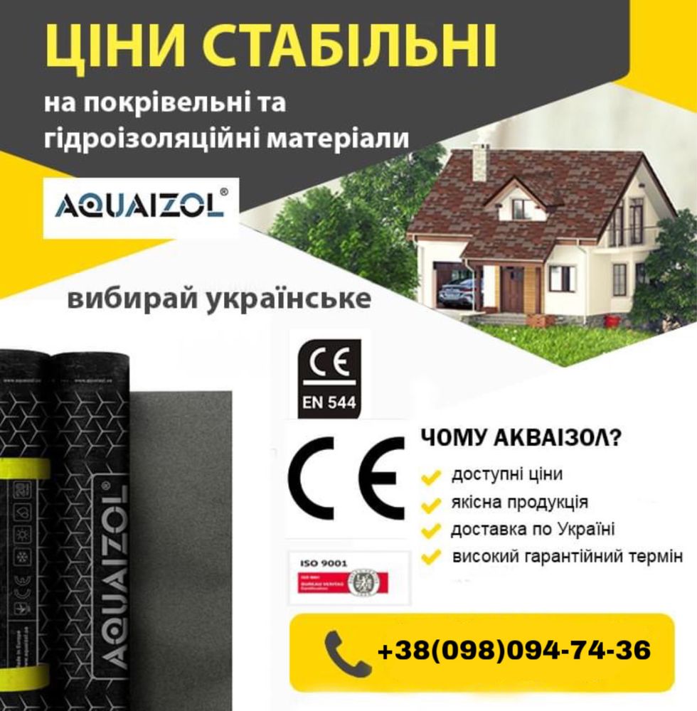 Бітумна черепиця Битумная черепица Aquaizol