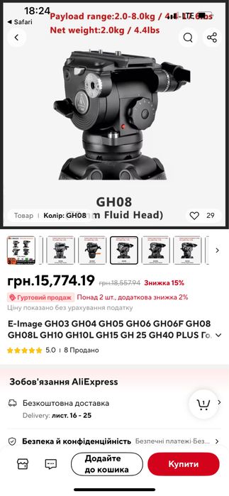 E-IMAGE TRIPOD FLUID HEAD Штатив відео нолова