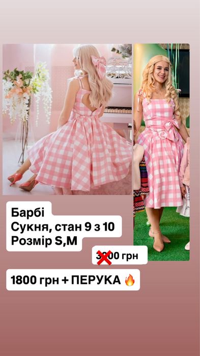 Б/в костюми та реквізит для аніматоів