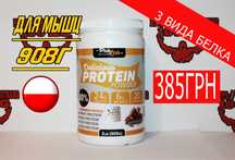 Комплексный протеин 80% Delicious от ProLab 908г +ПОДАРОК! Есть Гейнер