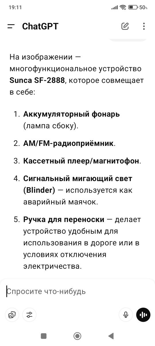 Аккумуляторный фонарь