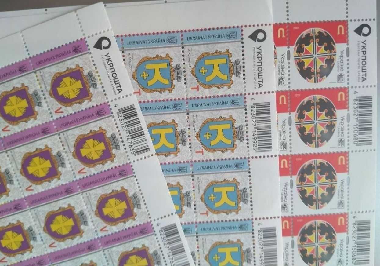 Поштові марки України нижче номіналу