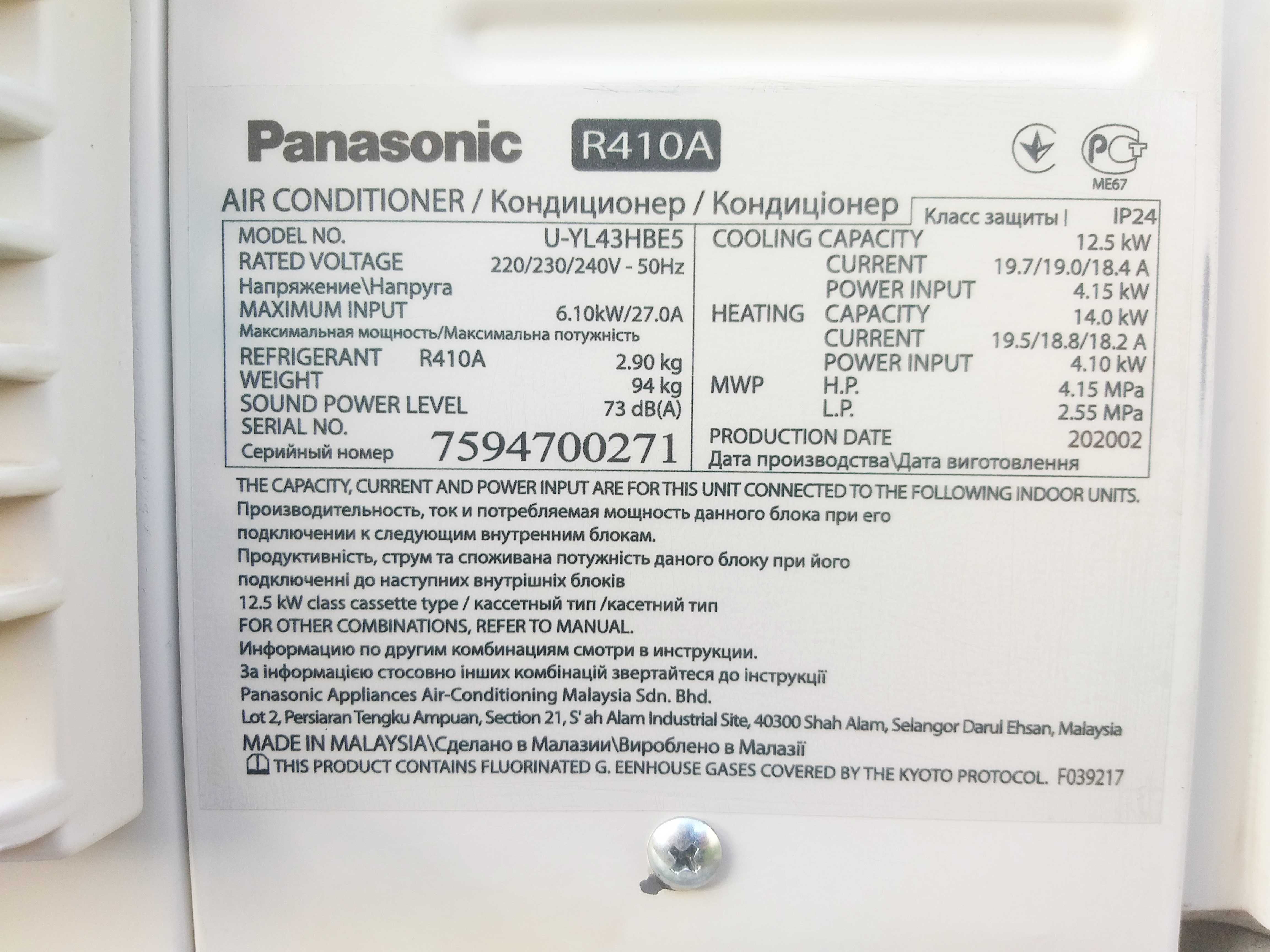 Инверторный Panasonic 2020 года‼️ до 140 м² / Канальный кондиционер