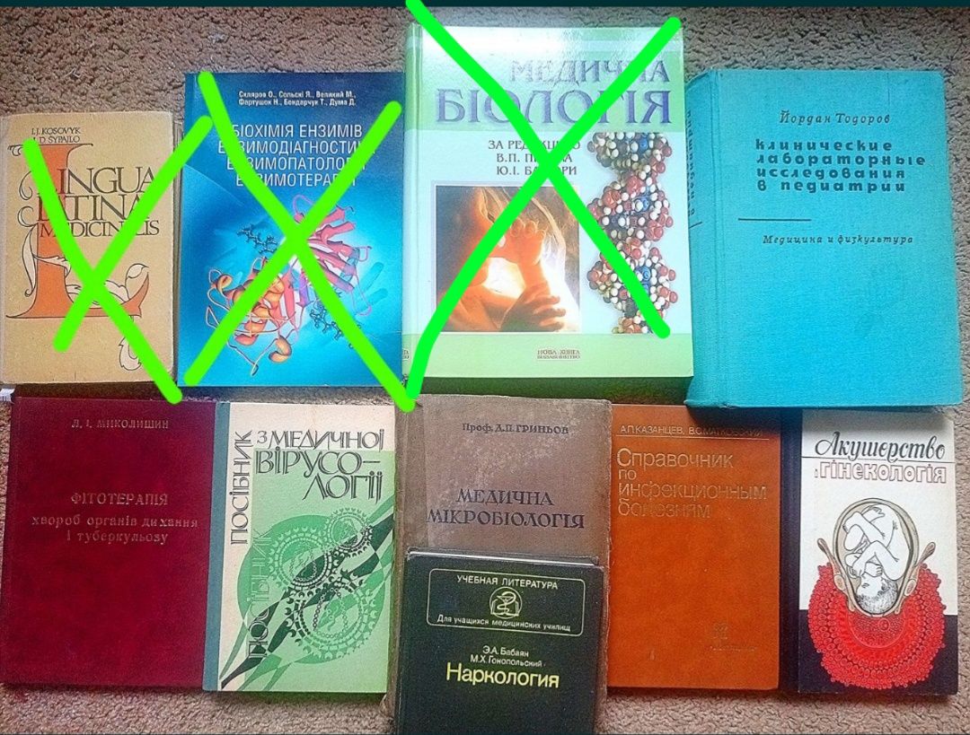 Книги анатомія, пат.анатомія, пат.фізіологія,мікроб інфекційні хвороби