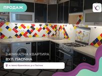 2-к. квартира в затишному районі міста Івано-Франківська в Пасічна