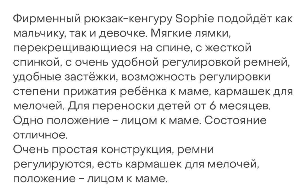 Эрго-рюкзак, кенгуру, переноска в идеальном состоянии для ребёнка